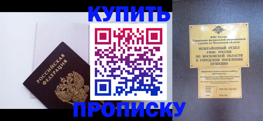 найти адрес прописки в Покрове