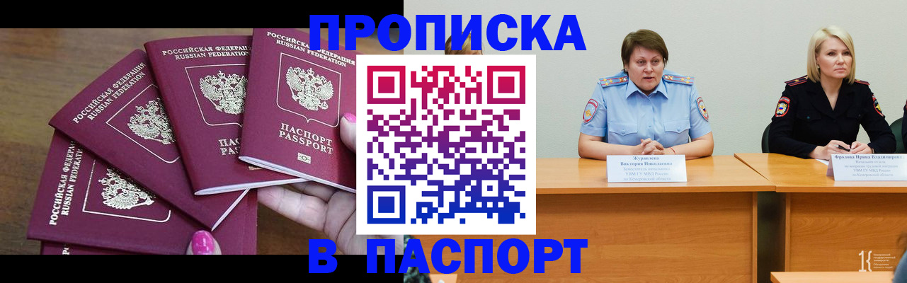 временная регистрация законно в Покрове