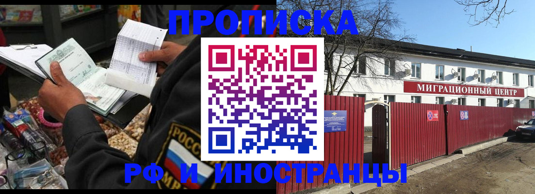 прописка поиск в Покрове